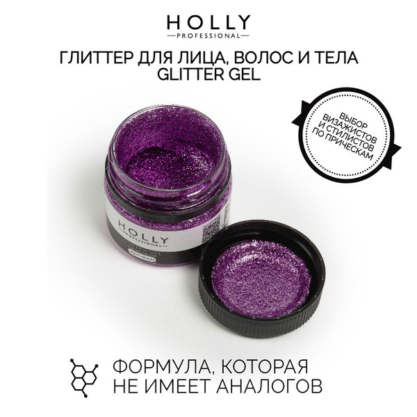 Holly Professional Глиттер гель для глаз, лица, волос и тела Glitter ...