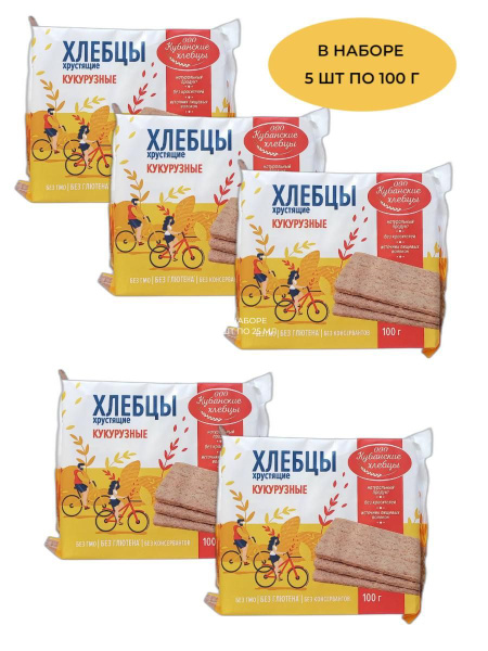 Хлебцы Кубанские хрустящие кукурузные, 100 г (5 шт в наборе) - купить с ...