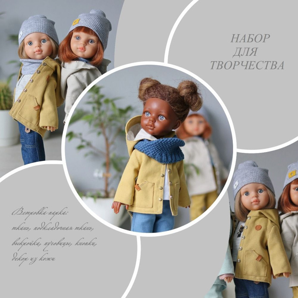 Набор для шитья "Ветровка-парка" - купить с доставкой по выгодным ценам ...