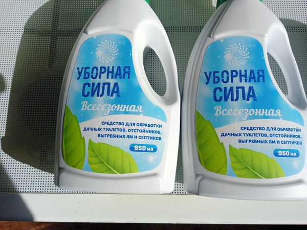 Живые бактерии мощные Летом и Зимой 3х0,95 L жидкость для уличных ...