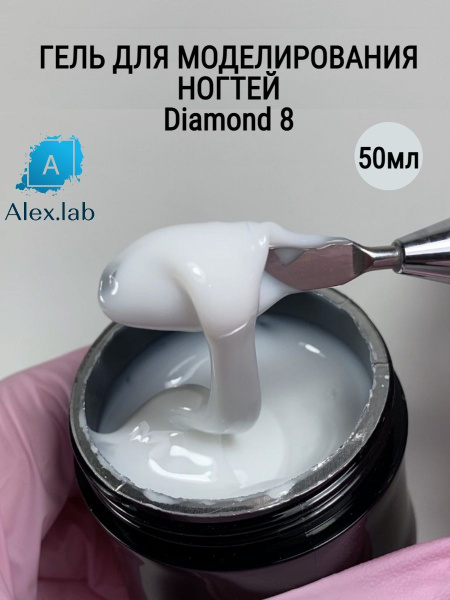 Гель для укрепления и ремонта ногтей молочный 50 мл - купить с ...