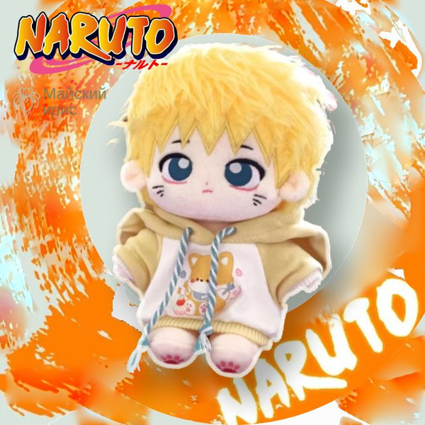 Наруто Узумаки Naruto / игрушка мягкая / 20 cm - купить с доставкой по ...