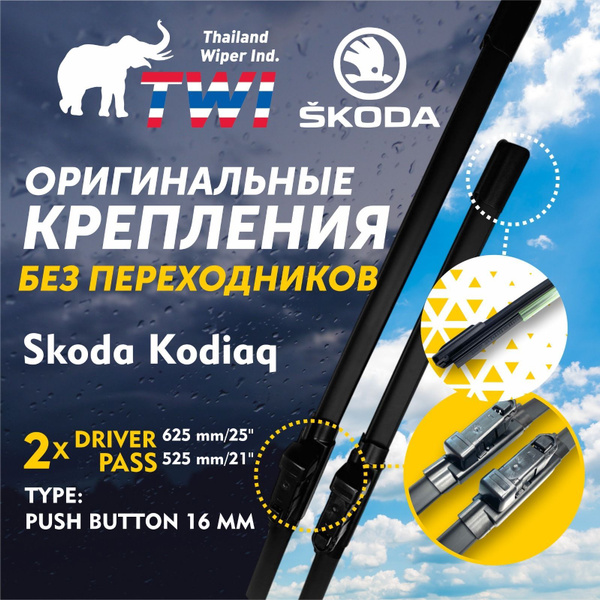 Комплект бескаркасных щеток стеклоочистителя TWI U230XS, крепление ...
