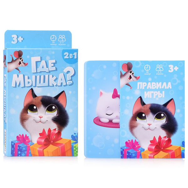 Игра карточная. Где мышка? 32 карточки. 8х12 см. 4660136226741 - купить ...