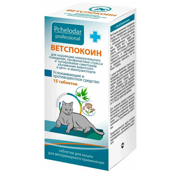 Ветспокоин Для Собак Крупных Пород Купить
