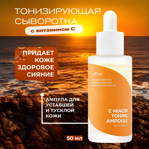 C niacin toning ampoule