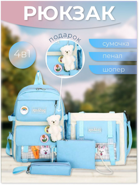 Рюкзак школьный для девочек , детский , подростковый, модный портфель ...