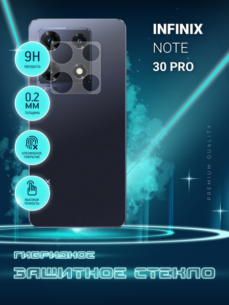 Защитное стекло для Infinix Note 30 Pro, Инфиникс Нот 30 Про ТОЛЬКО НА ...