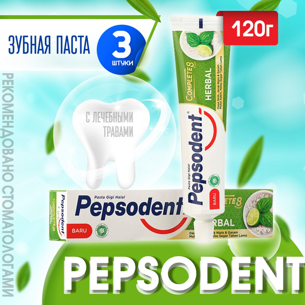 Зубная паста лечебная Pepsodent с травами 3 шт - купить с доставкой по ...