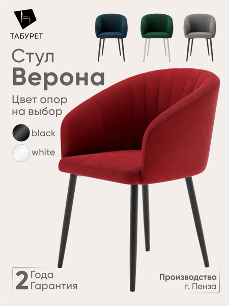 Стул кресло для кухни обеденный мягкие со спинкой 1 шт. Стулья кухонные ...