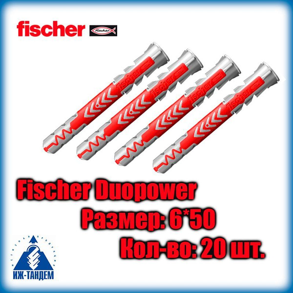 Комплект дюбелей Fischer 6 мм x 50 мм 20 шт. - купить по выгодной цене ...