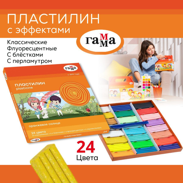 Пластилин 24 цвета ГАММА с блестками, перламутровые, флуоресцентные ...