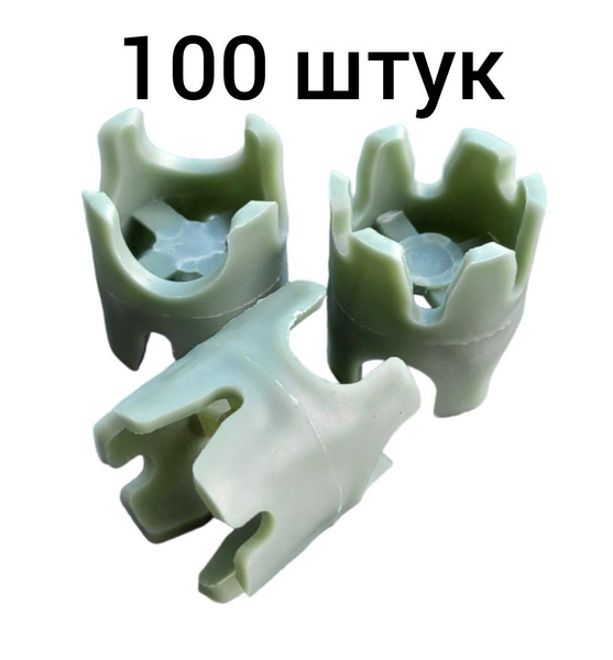 Фиксатор (опора) арматуры универсальный, 100 ШТУК (диаметр колец от 3мм ...