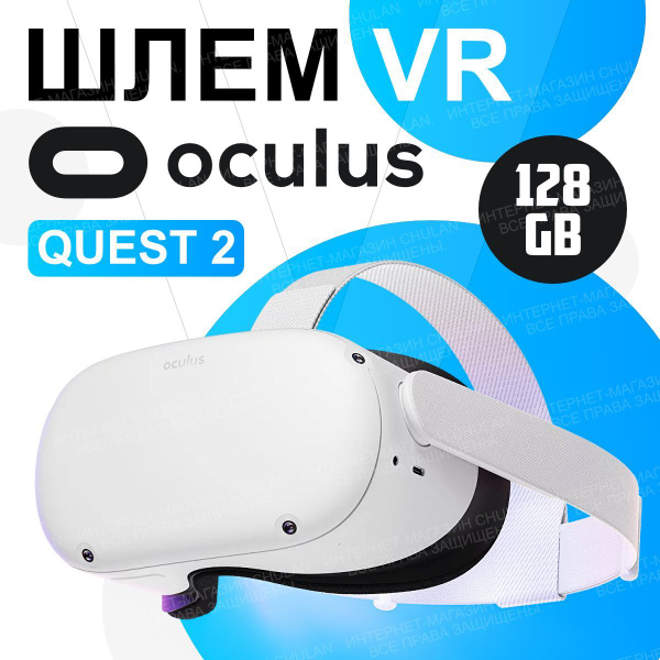 Очки виртуальной реальности Oculus G8uaQJpn - купить по выгодным ценам ...