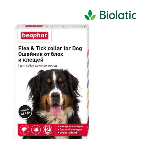 Beaphar ( Беафар ) Flea & Tick Collar Ошейник для крупных собак от ...