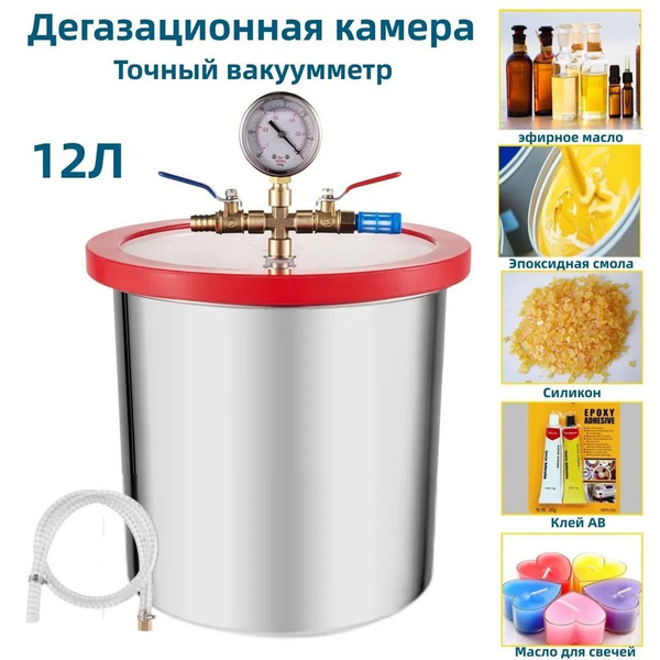 Вакуумная камера - купить по выгодным ценам в интернет-магазине OZON ...