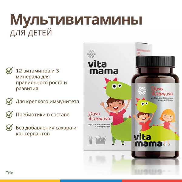 Дино Витамино - мультивитамины для детей для повышения иммунитета и ...