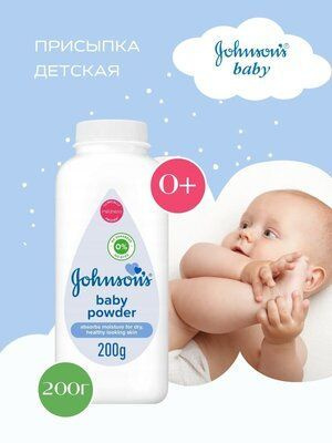 Johnson's baby Детская присыпка 200 гр. - купить с доставкой по ...