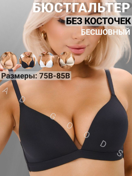 Бюстгальтер WeiyeSi купить на OZON по низкой цене (1139349997)