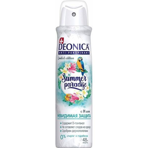 Дезодорант спрей DEONICA Summer Paradise 150мл 14+ - купить с доставкой ...