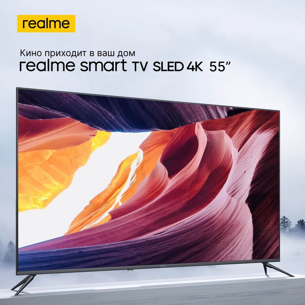 Купить телевизор realme Смарт ТВ Wi-Fi HDMI USB 32 дюйма 43 дюйма 50 ...