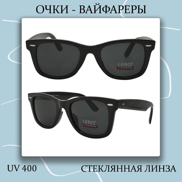 LERO Очки солнцезащитные - купить с доставкой по выгодным ценам в ...