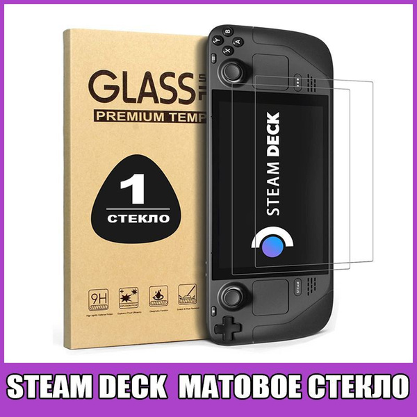 Матовое стекло для Steam Deck,OLED без рамки, 1 шт. - купить с ...