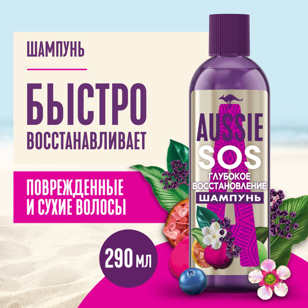 Aussie Hair SOS Шампунь Для Поврежденных Волос - купить с доставкой по ...