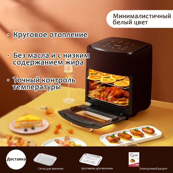 Аэрогриль Silver Crest SKU00114, покрытие Нержавеющая сталь - купить по ...
