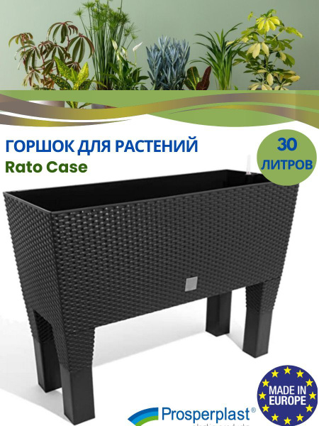 Горшок для растений пластиковый. Ящик для цветов прямоугольный с ...
