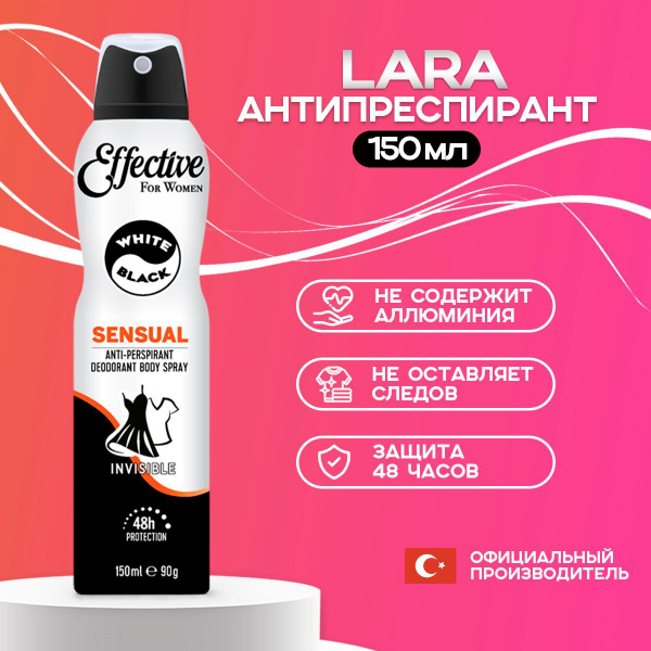Дезодорант антиперсперант спрей женский Турецкий Sensual - купить с ...