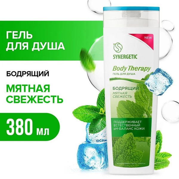 Synergetic Гель для душа Мятная свежесть Body therapy 380 мл - купить с ...