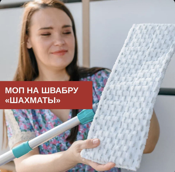 Насадка на швабру Vileda - купить по выгодным ценам в интернет-магазине ...