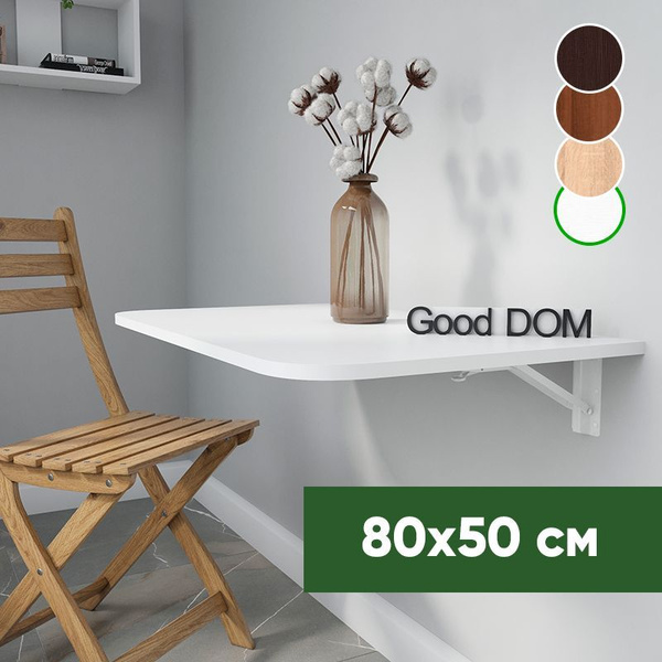 Подвесной стол Good-дом, все в дом Раскладной Стол_50х40_сатурн ...