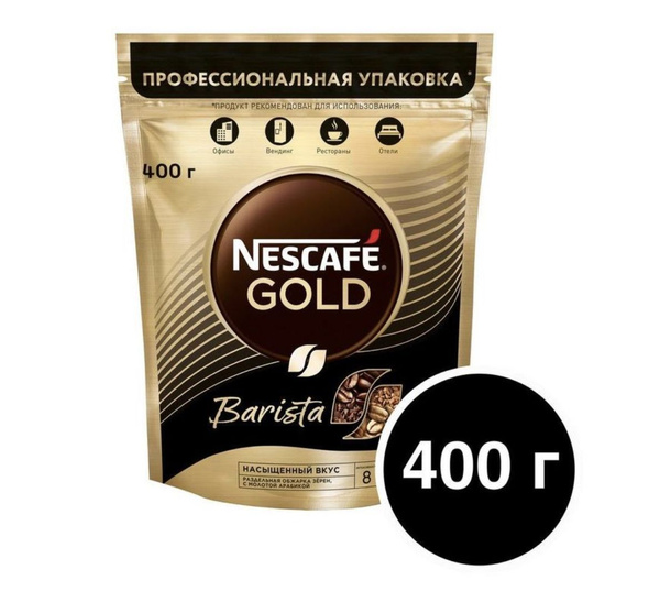Кофе растворимый NESCAFE Gold Barista, 400г - купить с доставкой по ...