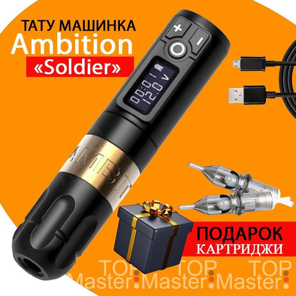 Беспроводная машинка для тату и перманентного макияжа,татуажа AMBITION ...
