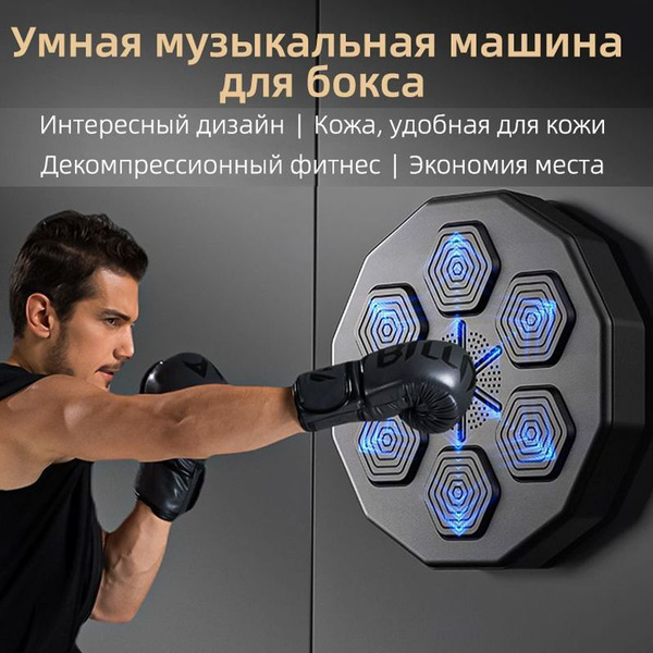 ZAOMI, боксерская груша, музыкальная боксерская мишень с Bluetooth, в ...