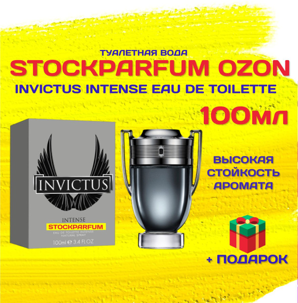 Stockparfum __инвиктус_интенс_ДЕШЕВЫЙ_100мл Туалетная вода 100 мл ...