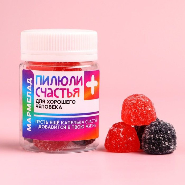Мармелад "Пилюли счастья", 50 г. - купить с доставкой по выгодным ценам ...