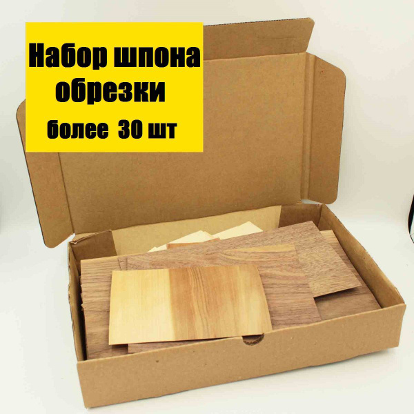 Набор шпона экзотических пород для творчества, обрезки различных ...