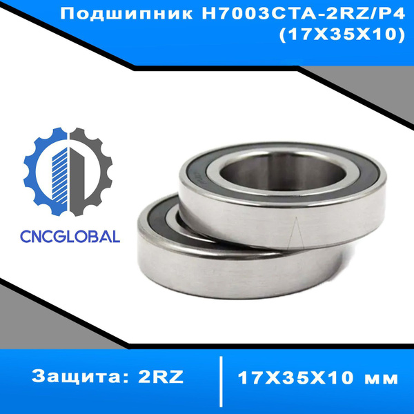 Подшипник H7003CТА-2RZ/P4 (17X35X10) - купить с доставкой по выгодным ...