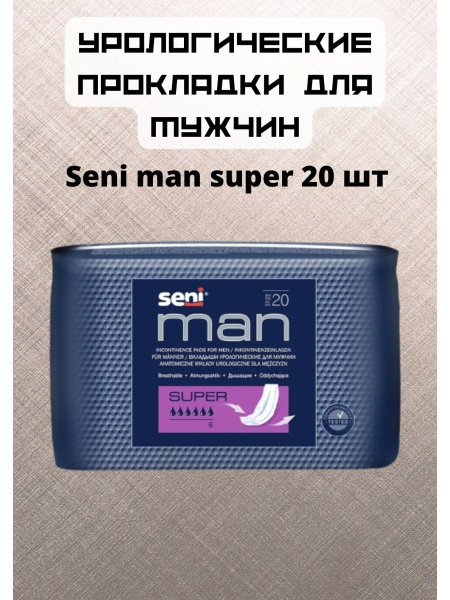 Прокладки мужские Seni Man Super 20шт - купить с доставкой по выгодным ...