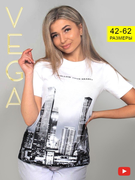 Футболка VEGA, размер 58, цвет белый, серый, хлопок 100% - купить по ...