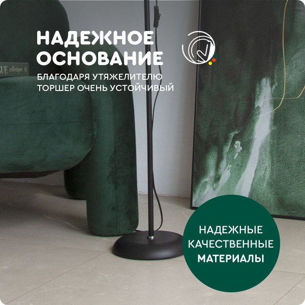 hans&helma Напольный светильник, E27, 40 Вт купить на OZON по низкой ...