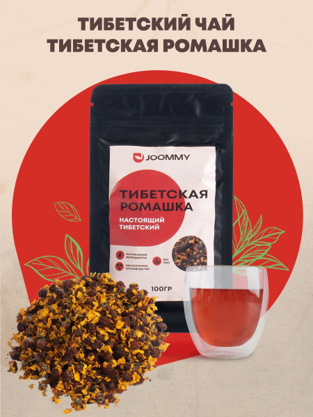 Чайный напиток "Тибетская ромашка" 50 г - купить с доставкой по ...