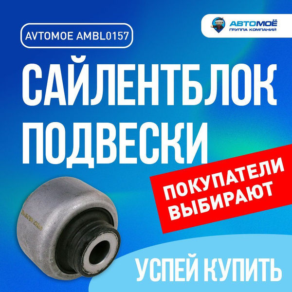 Сайлентблок переднего рычага передний для CITROEN C4, PEUGEOT 307 ...