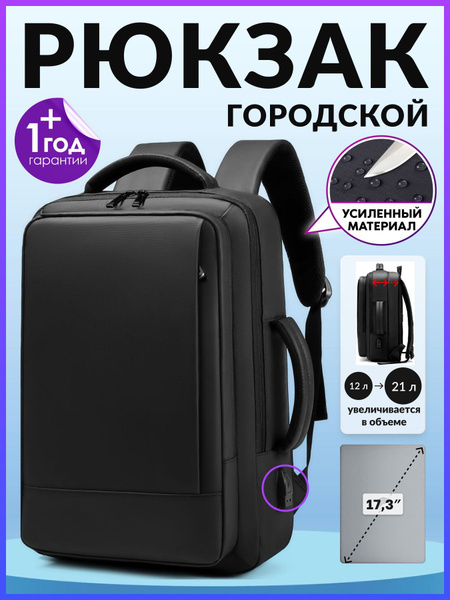 Рюкзак LuxMan городской для ноутбука и путешествий - купить с доставкой ...