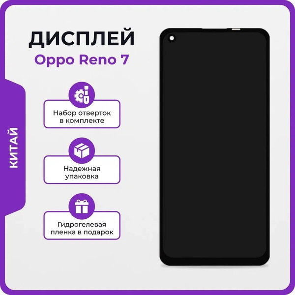 сколько стоит телефон оппо рено 7