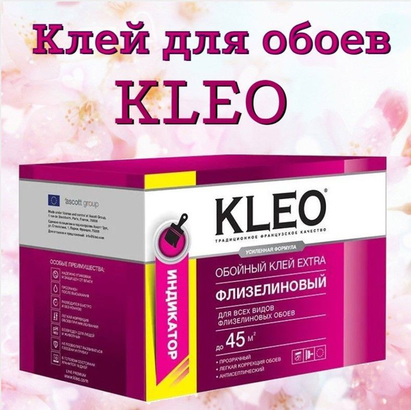 Вопросы и ответы о Клей для обоев KLEO EXTRA INDICATOR 45 усиленная ...