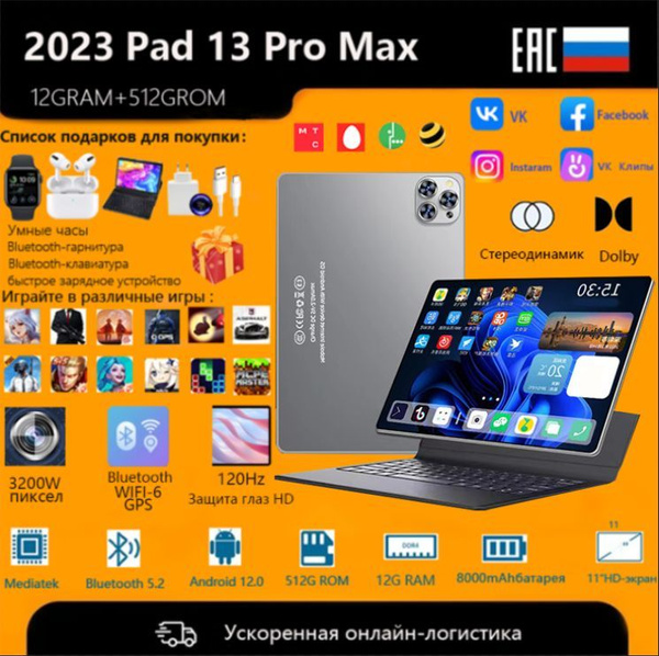 Купить планшет 12GRAM+512GROM+Pad +WIFI+Русский-5G+GPS 10.8", 512 GB по ...